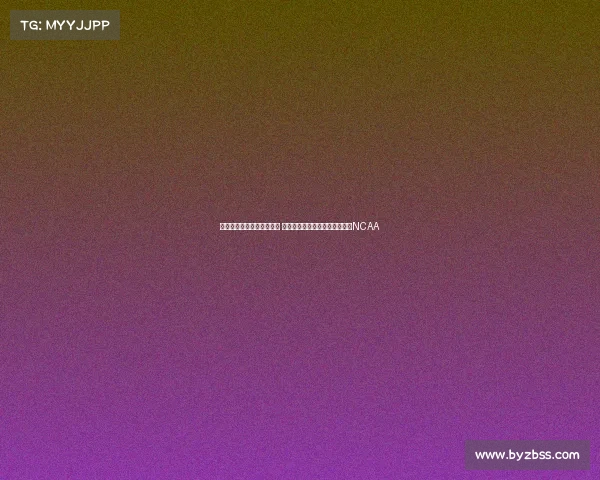 赵维伦宣布加盟旧金山大学 将与王俊杰成同校校友共同征战NCAA